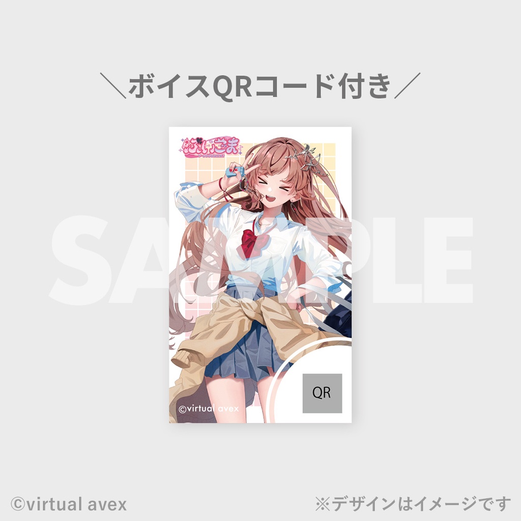 ぶいごま（V後藤真希）ラッフルくじ | RAFFLE