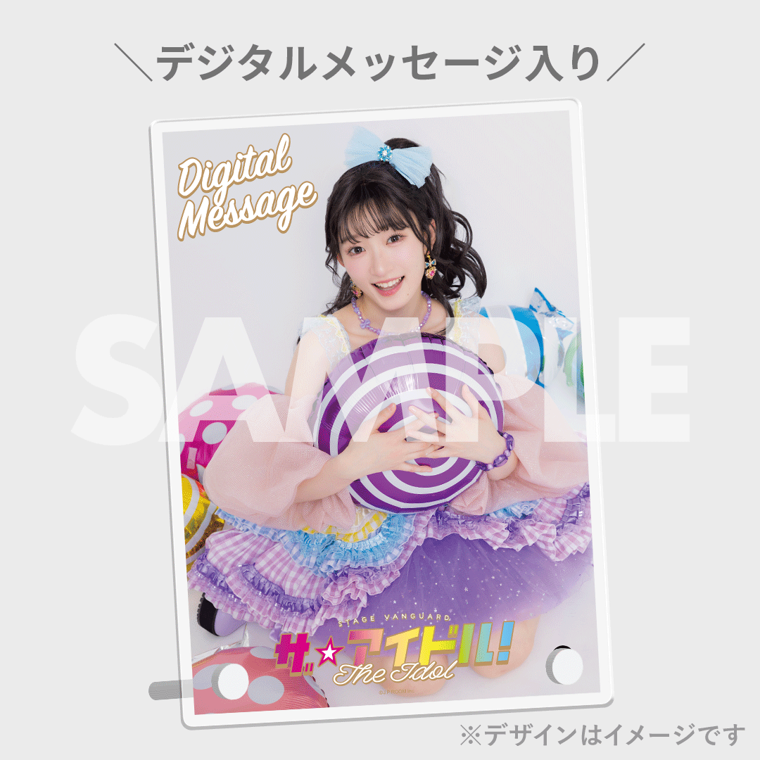 ラッフルくじ 宮本佳林 アクリルスタンド3種 宮本佳林 STAGE VANGUARD「ザ☆アイドル!」ラッフルくじ | RAFFLE