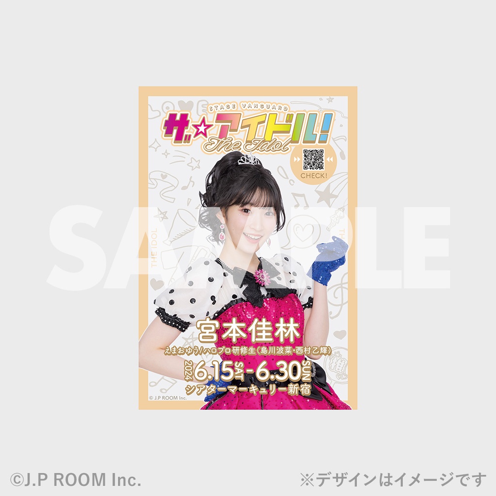 宮本佳林　サイン　自画像 楽天市場】【カレナビ楽天限定 抽選特典】宮本佳林 直筆サイン