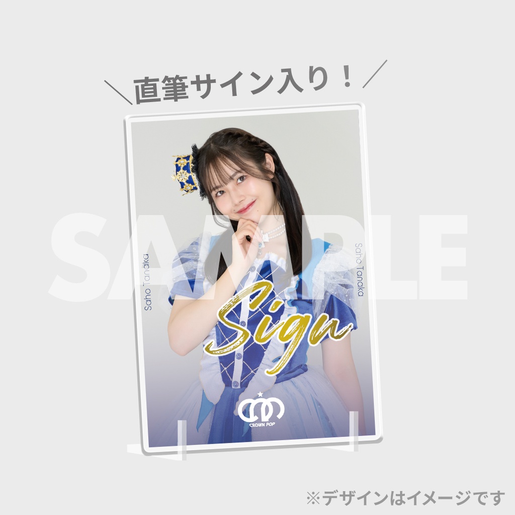最低価格の POP CROWN ラストライブくじ RAFFLE | アイドル