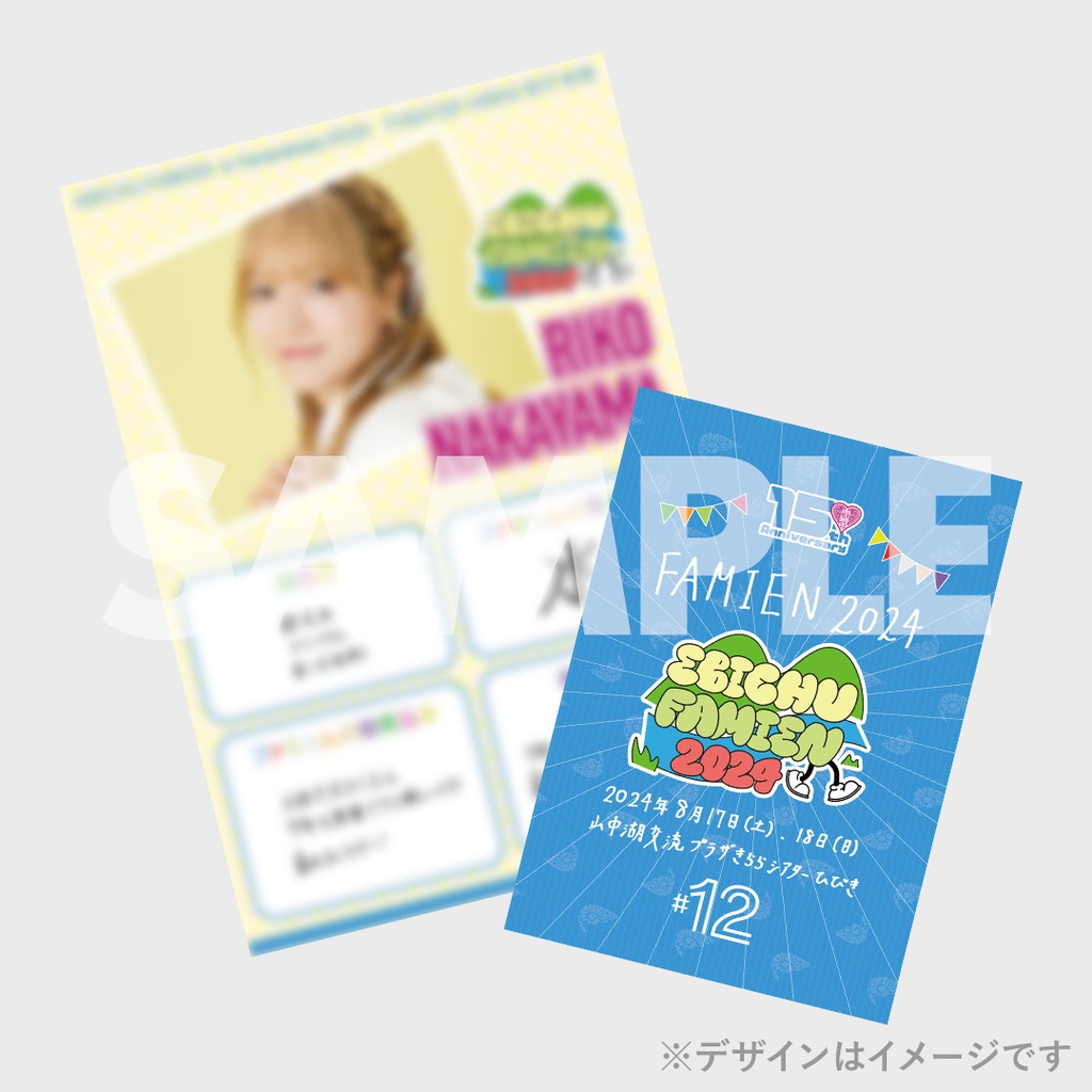 私立恵比寿中学「えびちゅう 夏のファミリー遠足 略してファミ