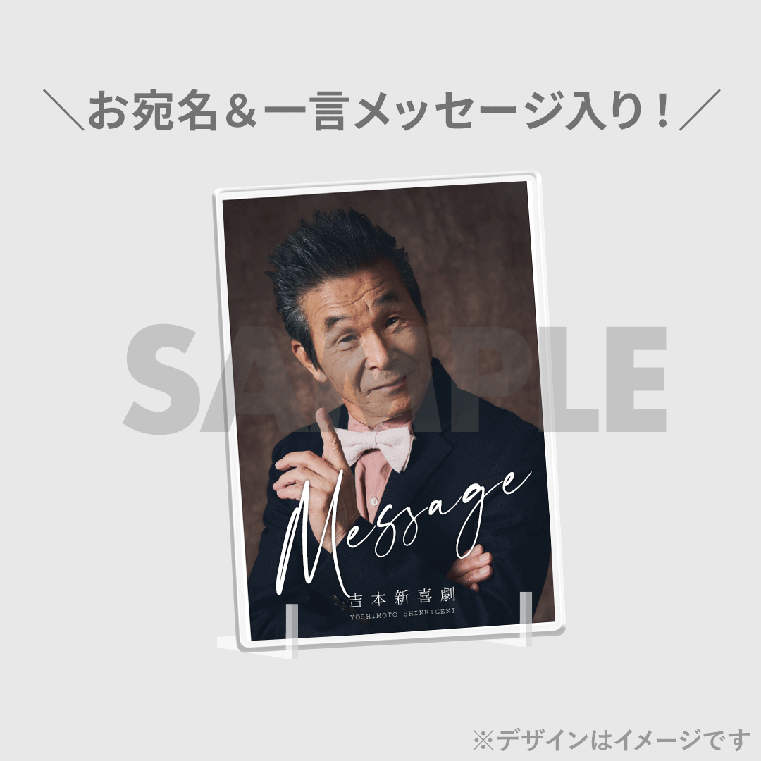 JUNON8月号 吉本新喜劇コラボくじ | JUNON TVくじ JUNON8月号 吉本新喜劇コラボくじ | JUNON TVくじ