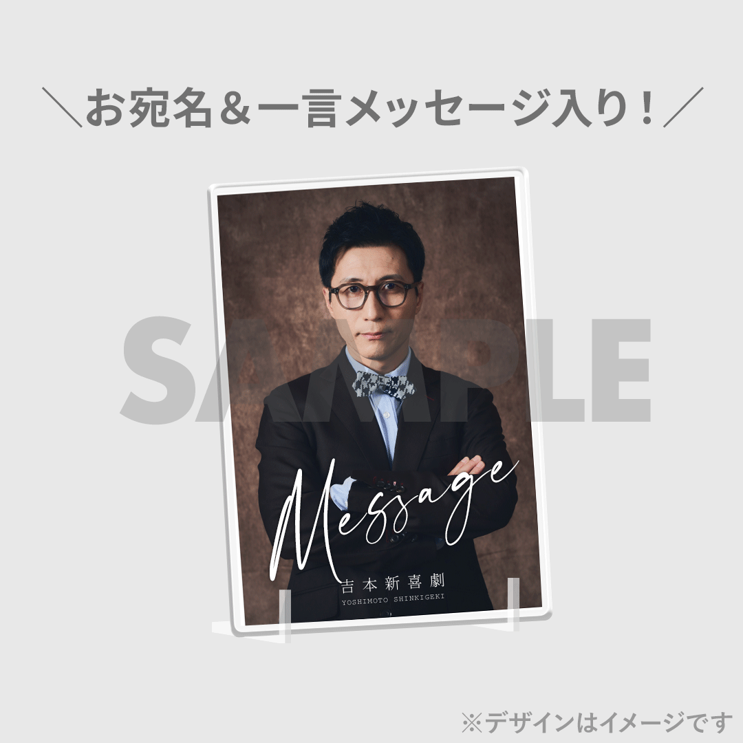 JUNON8月号 吉本新喜劇コラボくじ | JUNON TVくじ JUNON8月号 吉本新喜劇コラボくじ | JUNON TVくじ