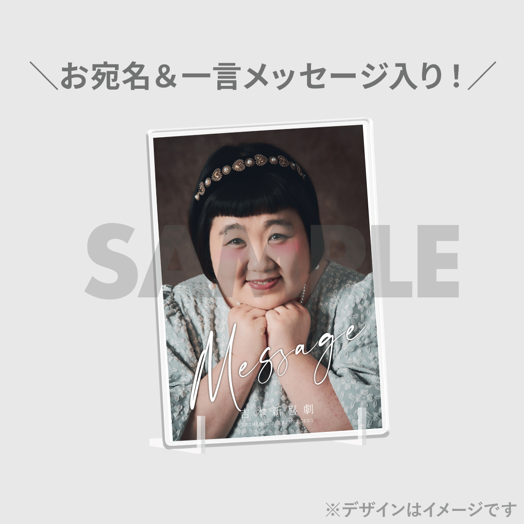 JUNON8月号 吉本新喜劇コラボくじ | JUNON TVくじ JUNON8月号 吉本新喜劇コラボくじ | JUNON TVくじ