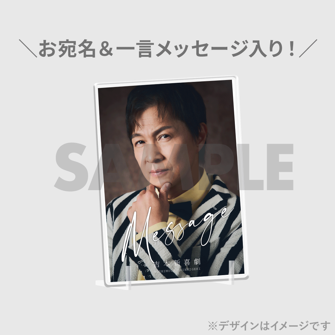 JUNON8月号 吉本新喜劇コラボくじ | JUNON TVくじ JUNON8月号 吉本新喜劇コラボくじ | JUNON TVくじ