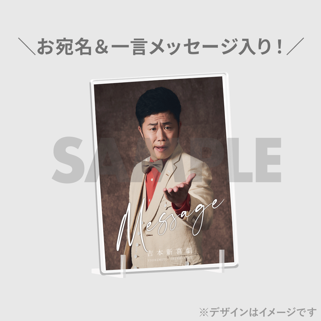 JUNON8月号 吉本新喜劇コラボくじ | JUNON TVくじ JUNON8月号 吉本新喜劇コラボくじ | JUNON TVくじ
