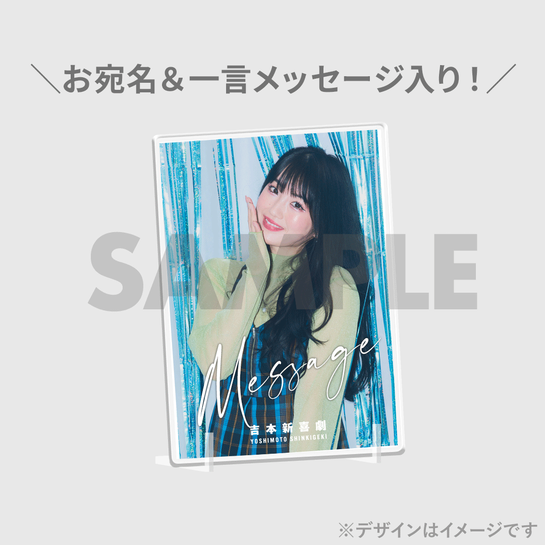JUNON8月号 吉本新喜劇コラボくじ | JUNON TVくじ JUNON8月号 吉本新喜劇コラボくじ | JUNON TVくじ