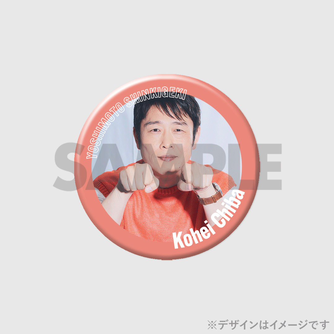 JUNON8月号 吉本新喜劇コラボくじ | JUNON TVくじ JUNON8月号 吉本新喜劇コラボくじ | JUNON TVくじ