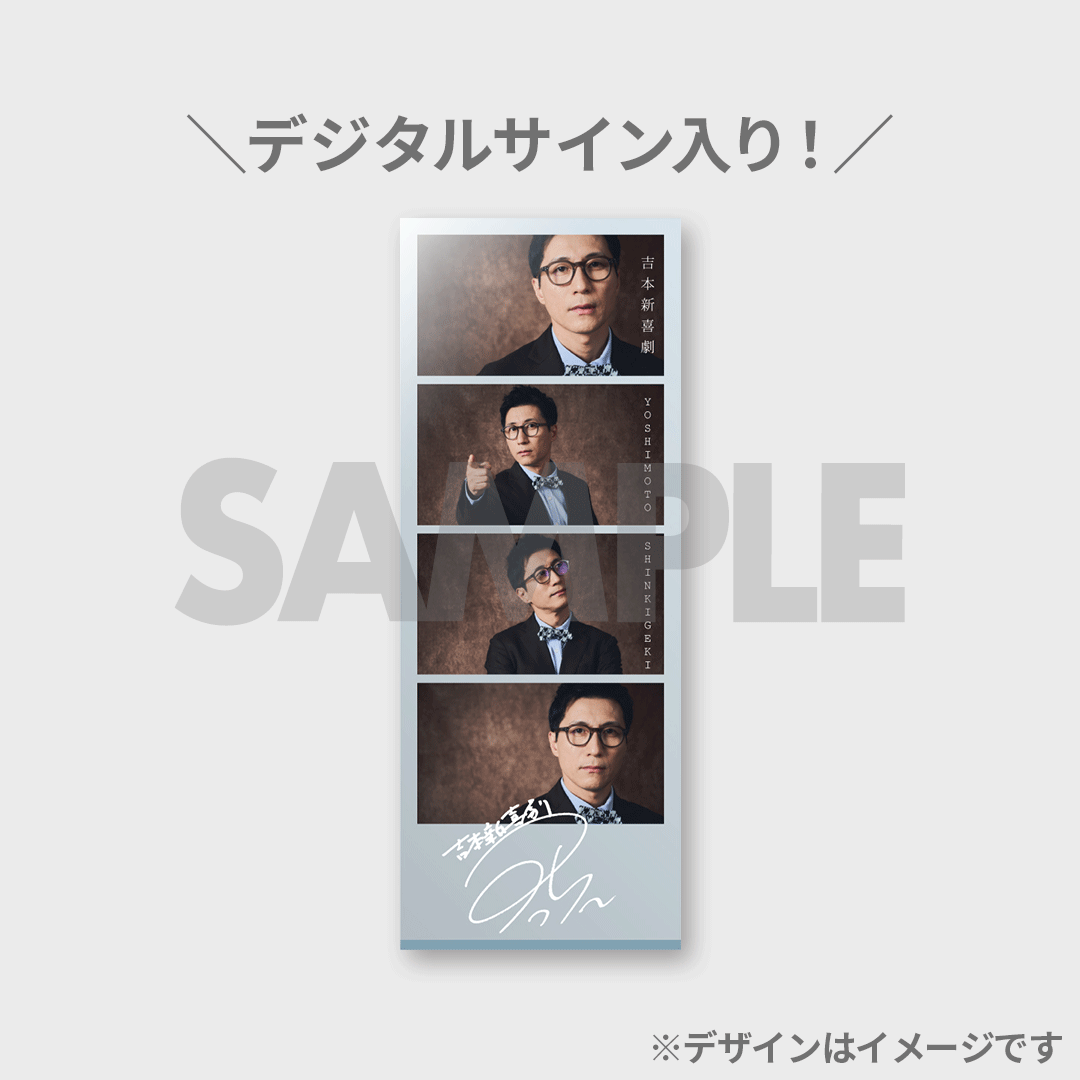 JUNON8月号 吉本新喜劇コラボくじ | JUNON TVくじ JUNON8月号 吉本新喜劇コラボくじ | JUNON TVくじ