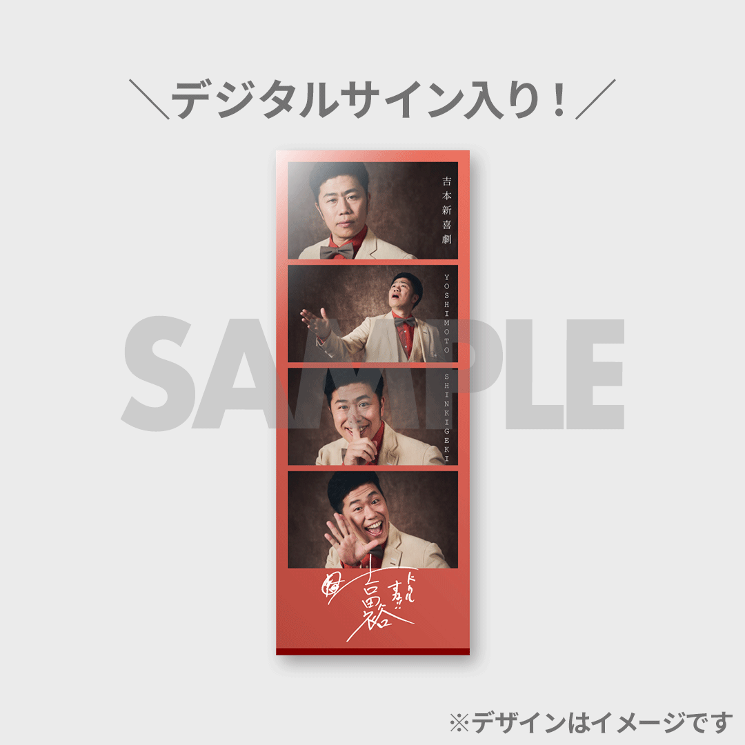 JUNON8月号 吉本新喜劇コラボくじ | JUNON TVくじ JUNON8月号 吉本新喜劇コラボくじ | JUNON TVくじ