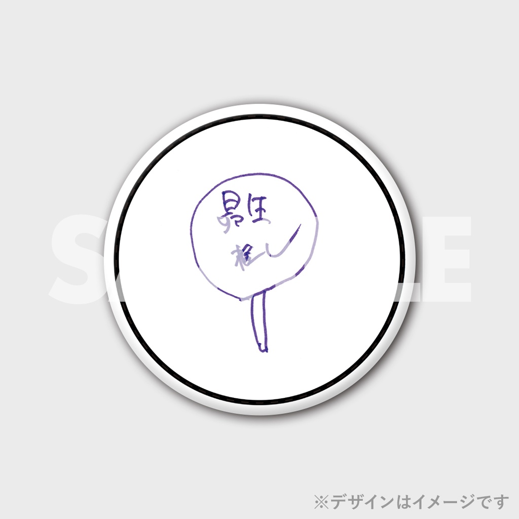 景品