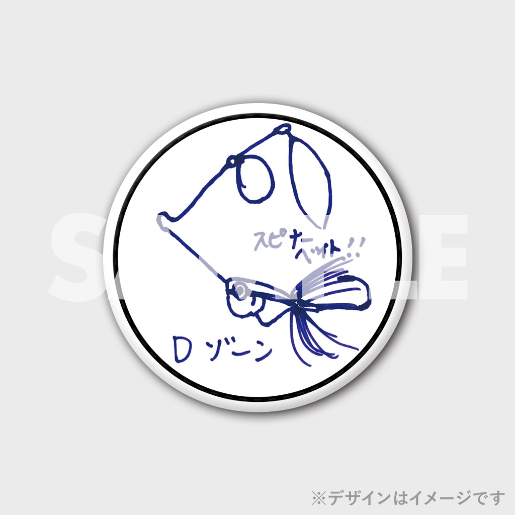 景品
