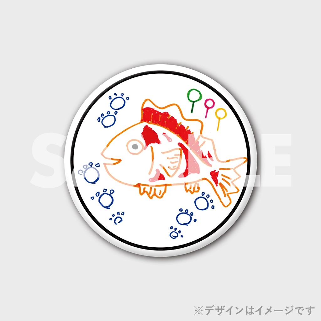景品