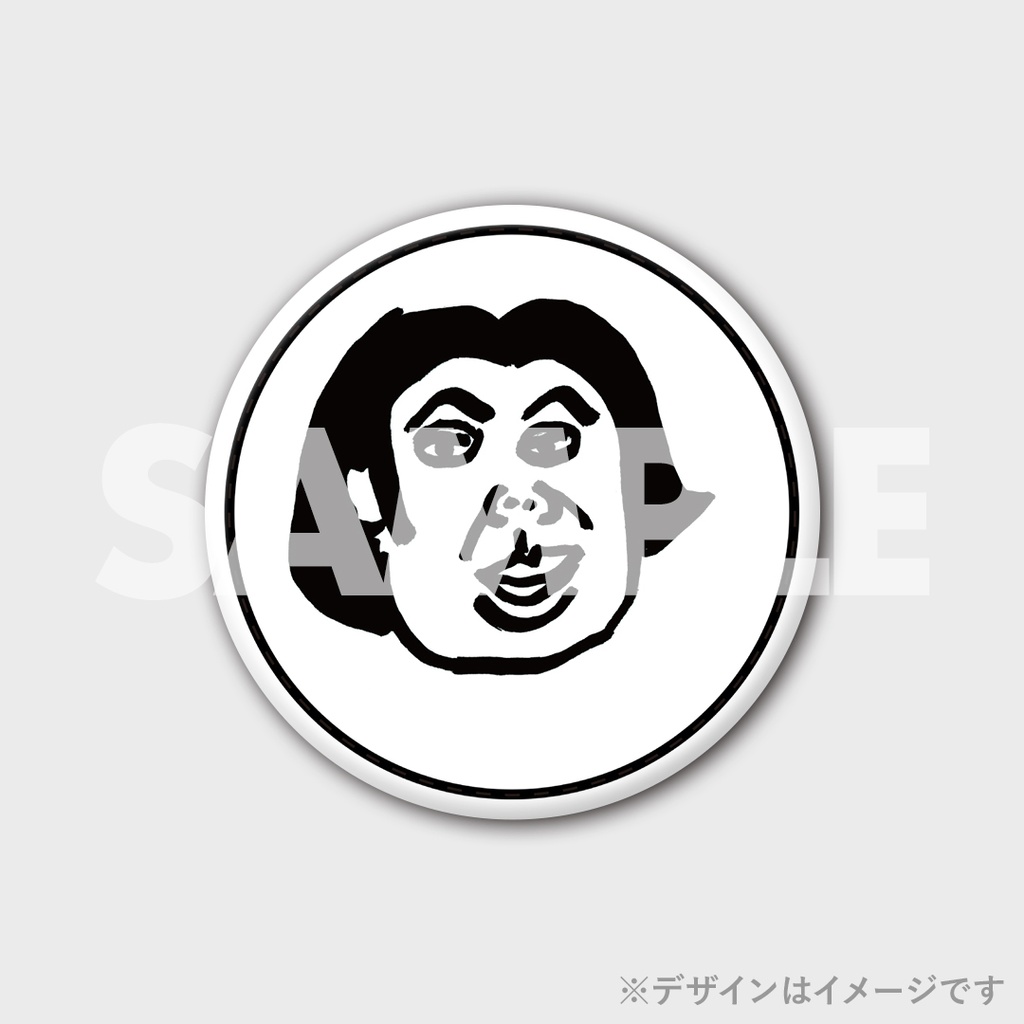景品