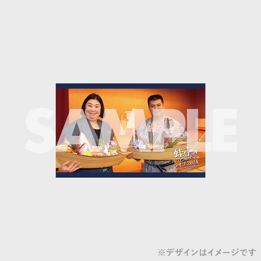 景品