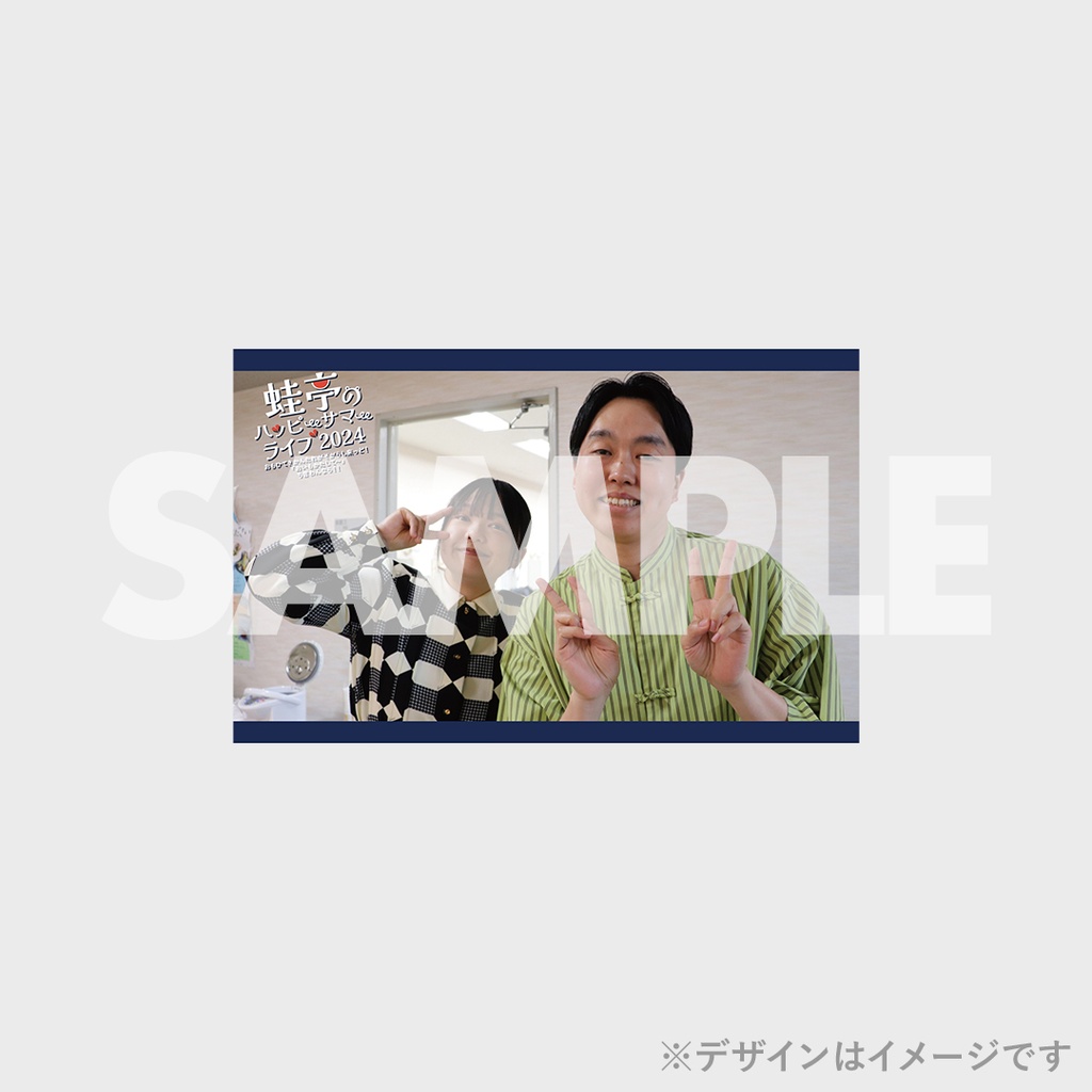 景品