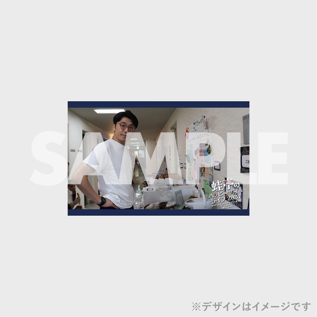 蛙亭のハッピーサマーライブ2024くじ | FANY Chance