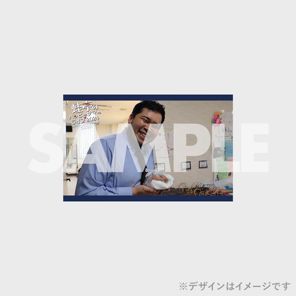 景品