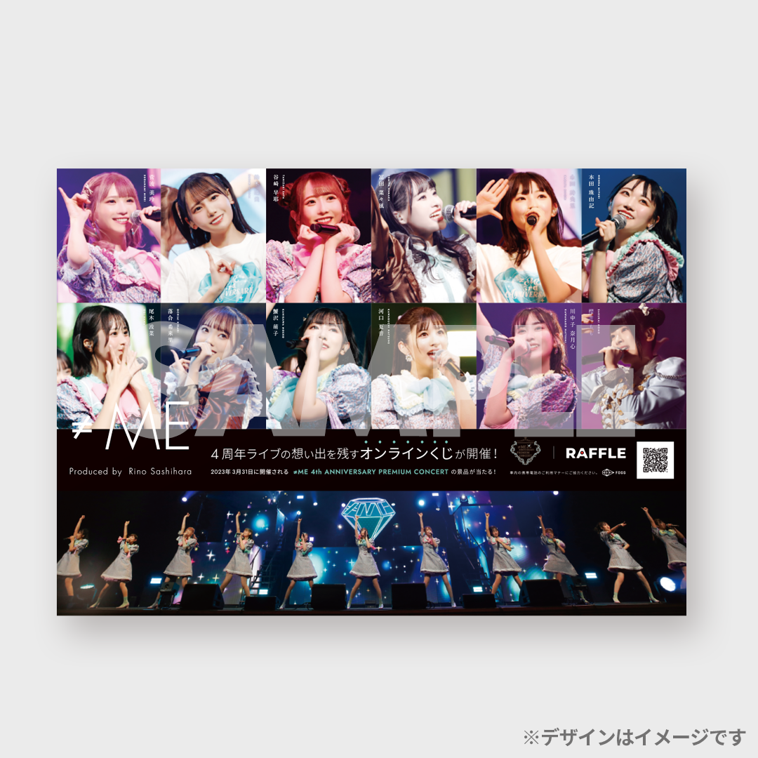 ≠ME 4th ANNIVERSARY PREMIUM CONCERT開催記念ラッフル | RAFFLE