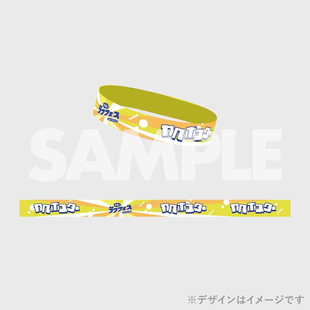 真夏のラフフェスくじ クリアポスター ダイタクセット 真夏のラフフェスくじ クリアポスター ダイタクセット 真夏の