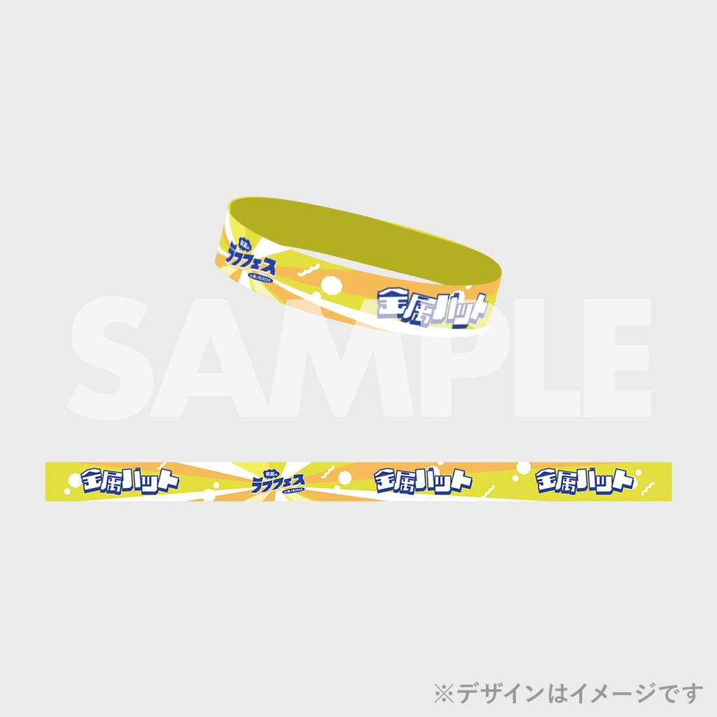 真夏のラフフェスin森ノ宮2024 開催記念くじ | FANY Chance