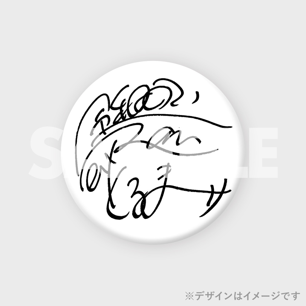 景品