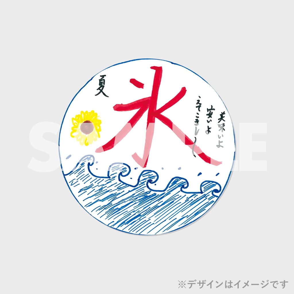 真夏のラフフェスin森ノ宮2024 開催記念くじ | FANY Chance
