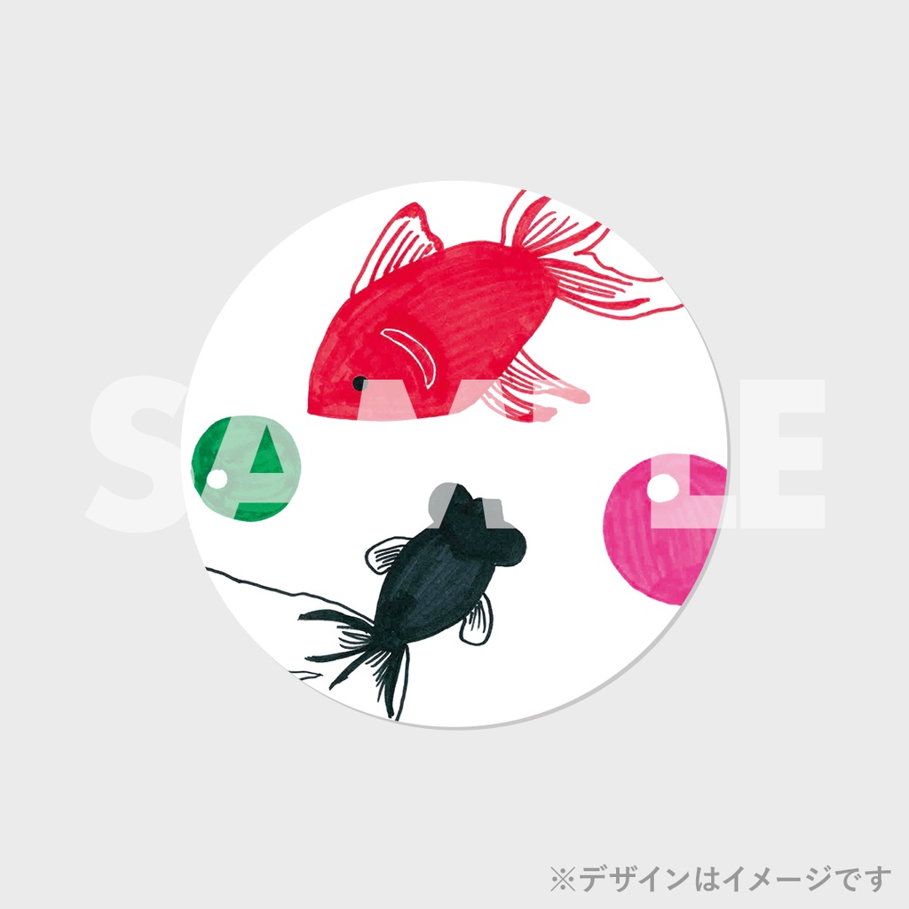 景品