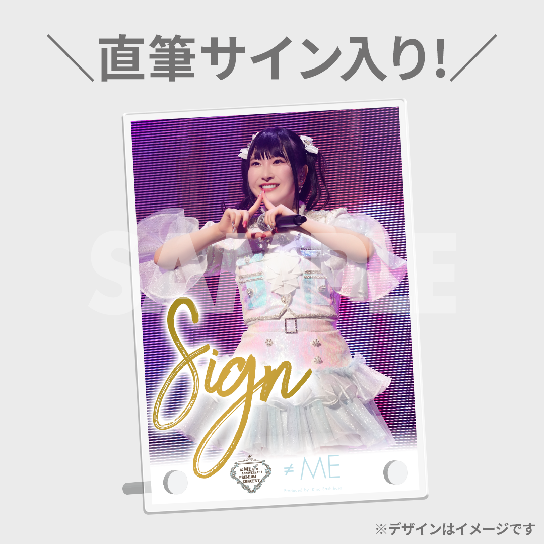ノイミー 櫻井もも 周年ラッフルくじ A賞 直筆サイン入り!アクリルフォトパネル ≠ME 4th ANNIVERSARY PREMIUM CONCERT開催記念ラッフル | RAFFLE