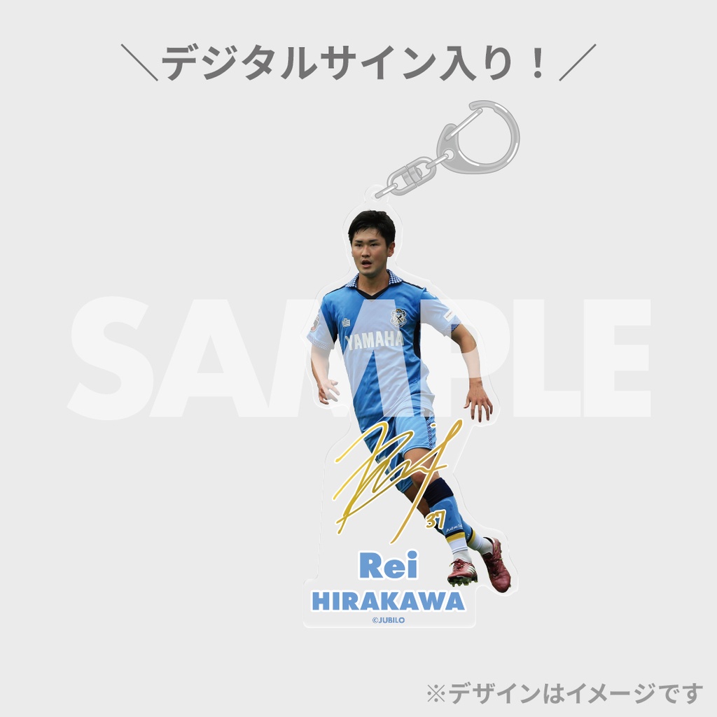 ジュビロ磐田 いざ！ラッフルくじ 夏の陣 | RAFFLE