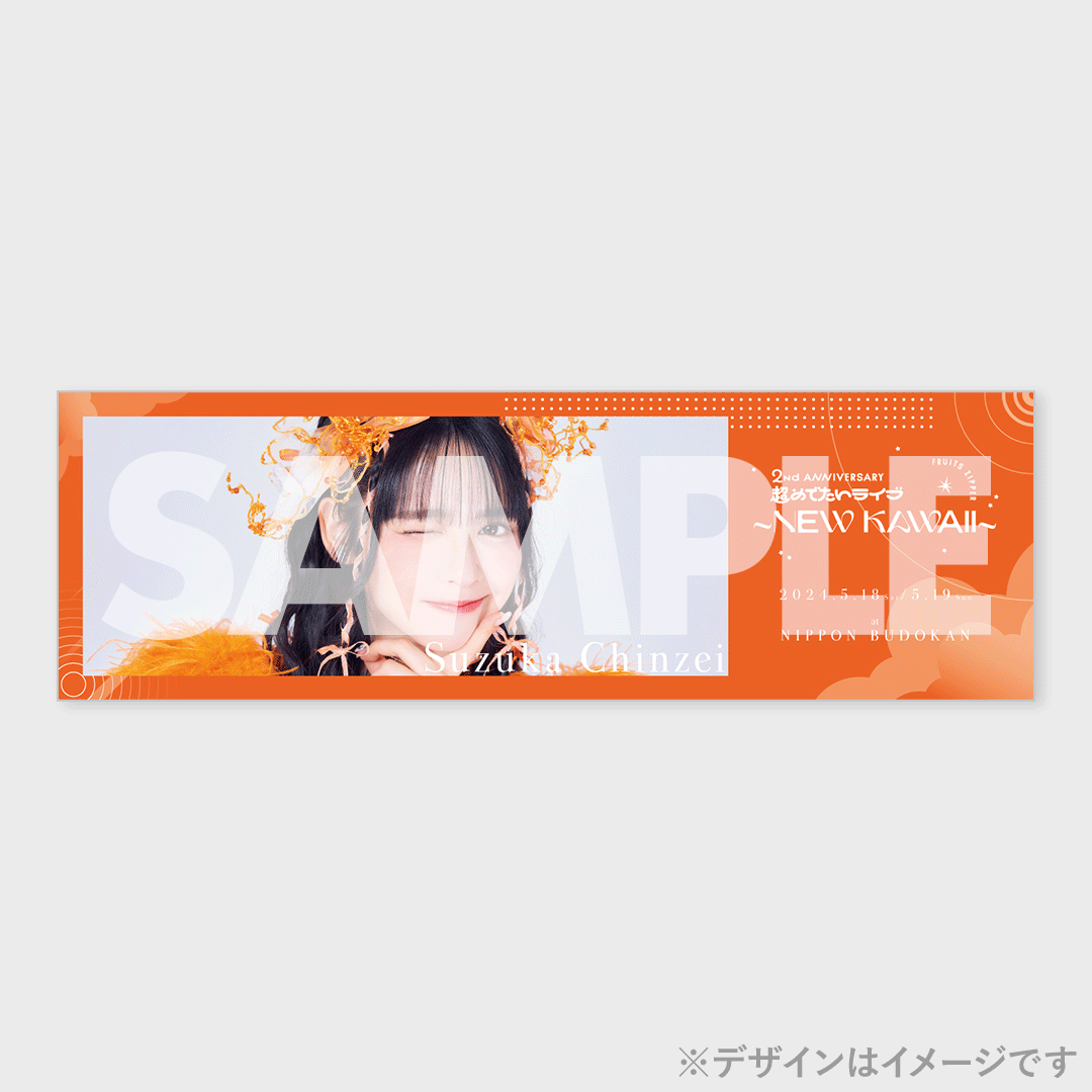 FRUITS ZIPPER 2nd ANNIVERSARY記念 ラッフルくじ | RAFFLE FRUITS ZIPPER 2nd ANNIVERSARY記念 ラッフルくじ | RAFFLE