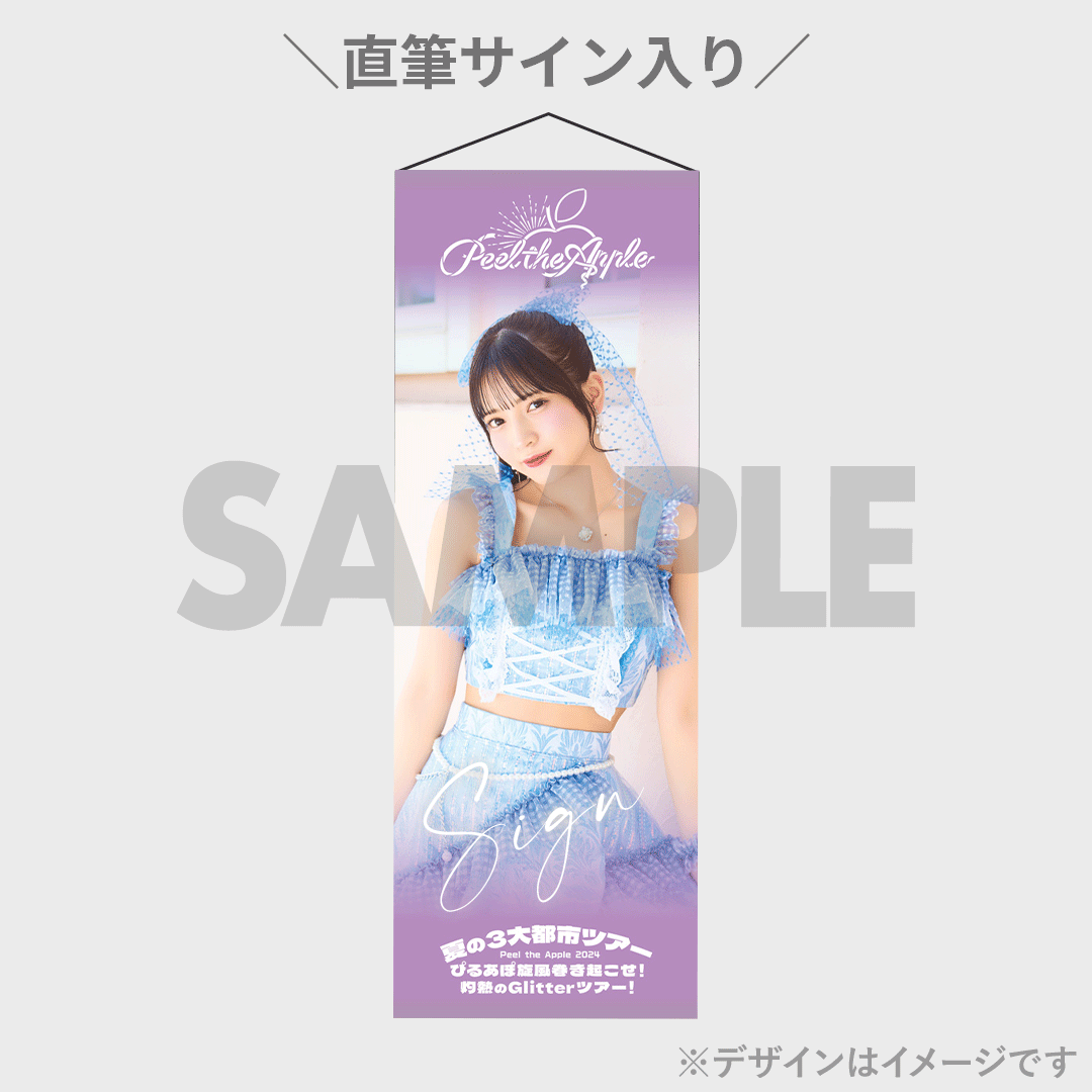 Peel the Apple 黒嵜菜々子さん 当選サイン入りチェキ