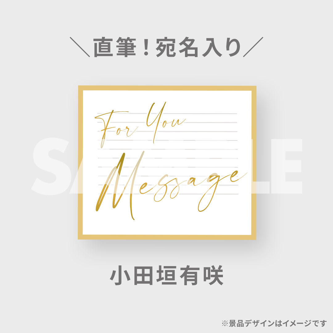 景品