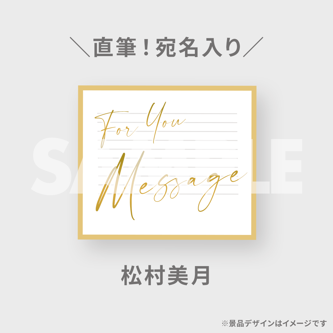 景品