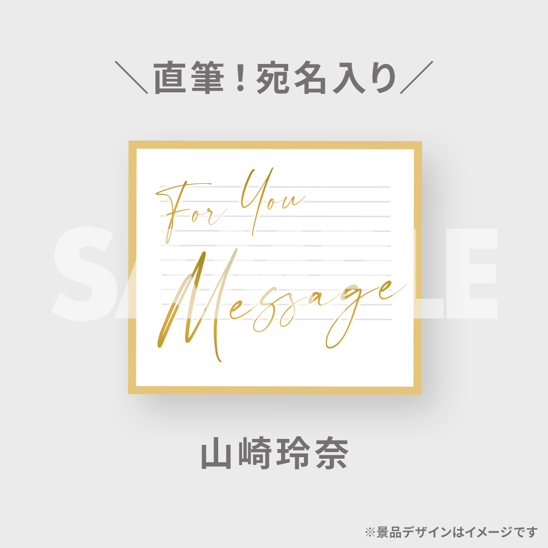 景品
