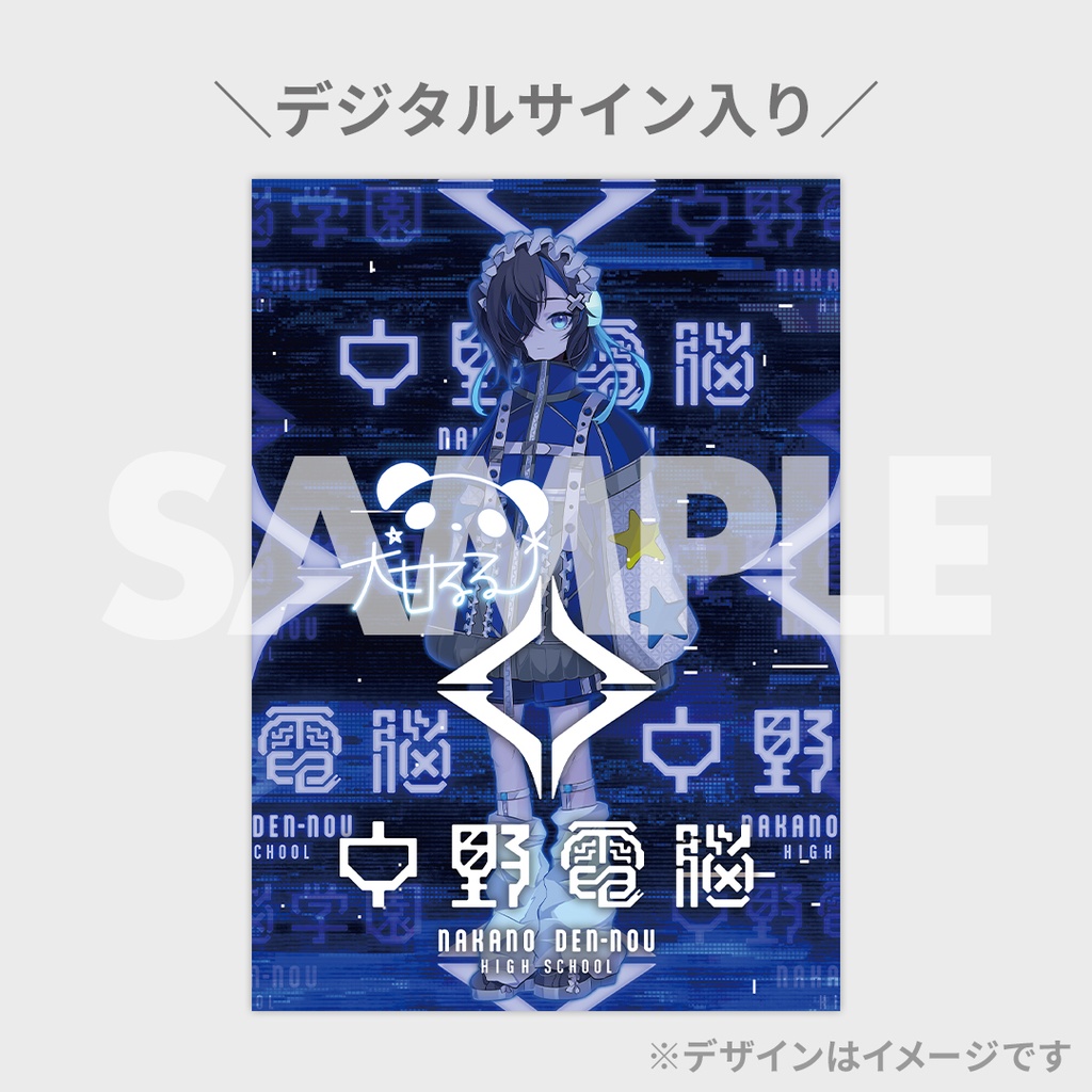 電音部 ネオナカノエリア 中野電脳 ラッフルくじ | RAFFLE