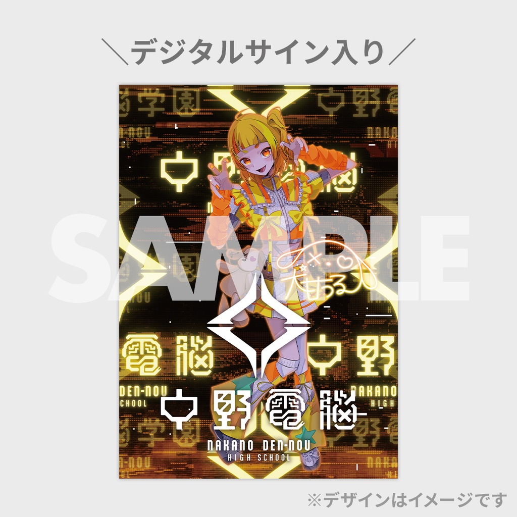 電音部 ネオナカノエリア 中野電脳 ラッフルくじ | RAFFLE