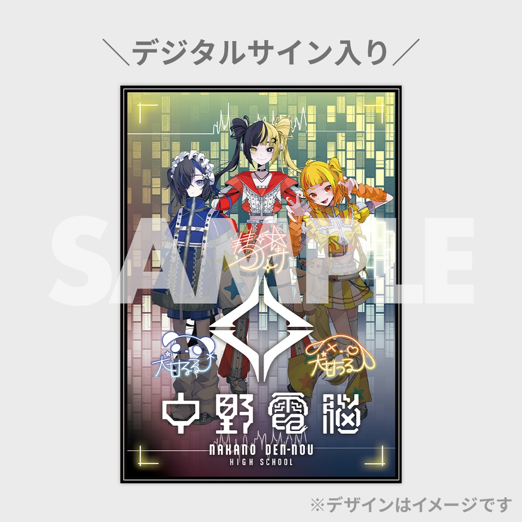 電音部 ネオナカノエリア 中野電脳 ラッフルくじ | RAFFLE