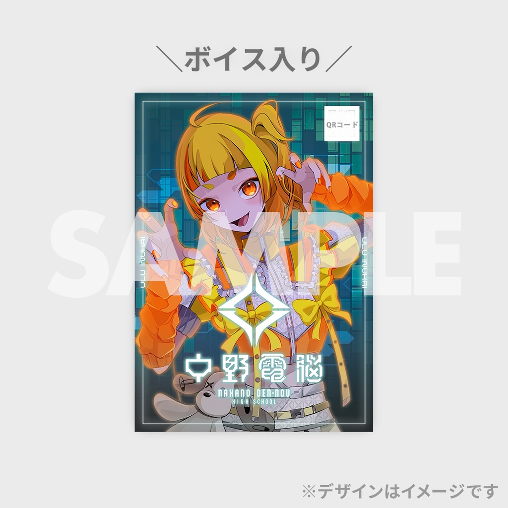 電音部 ネオナカノエリア 中野電脳 ラッフルくじ | RAFFLE