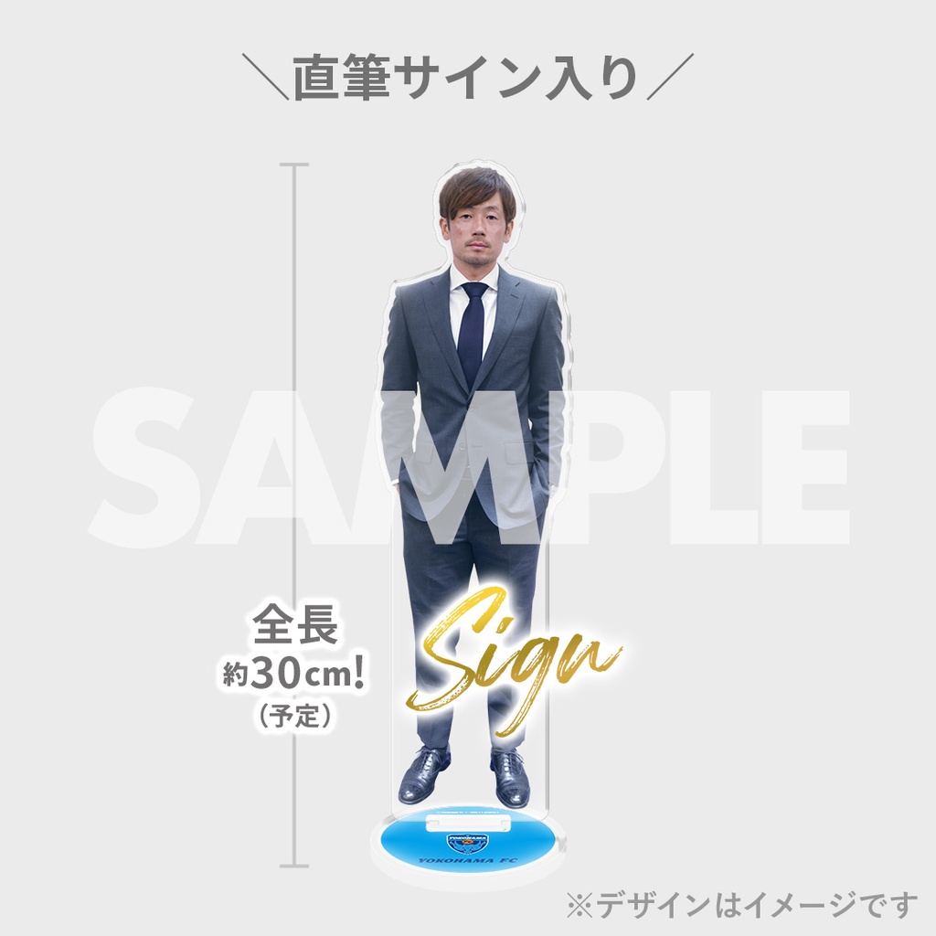 横浜FCビクトリーガチャ つよく 新井瑞希 アクスタ