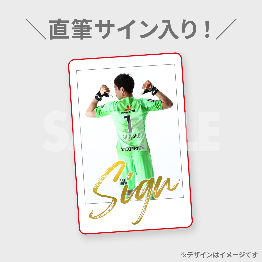 2015 浦和レッズ 西川周作 サイン デザイン違い3種 大分　広島 2015 浦和レッズ 西川周作 サイン デザイン違い3種 大分 広島