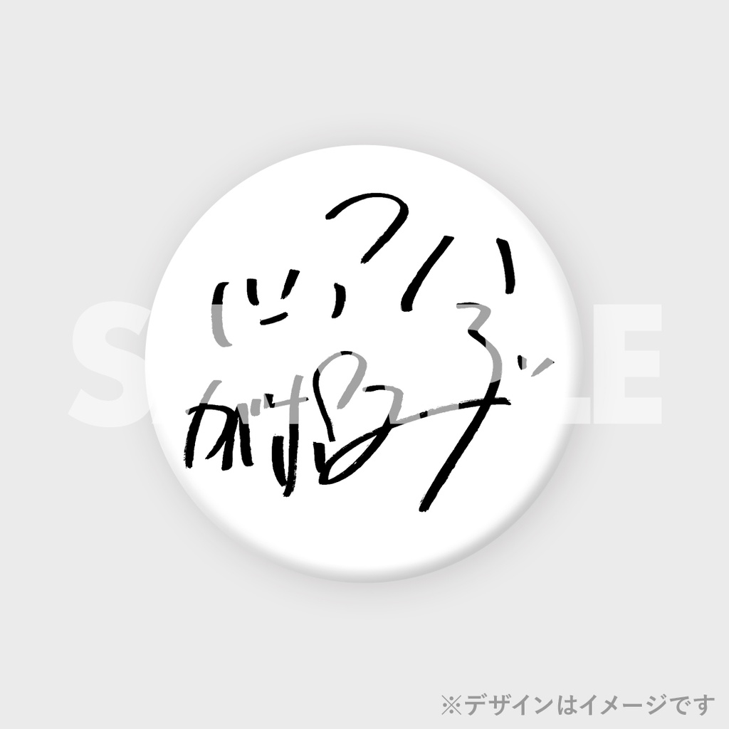 景品
