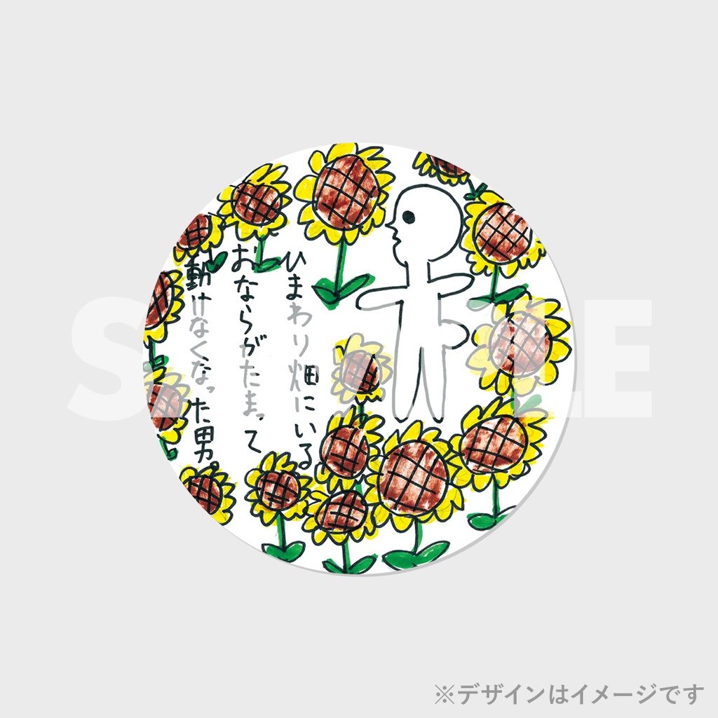 景品