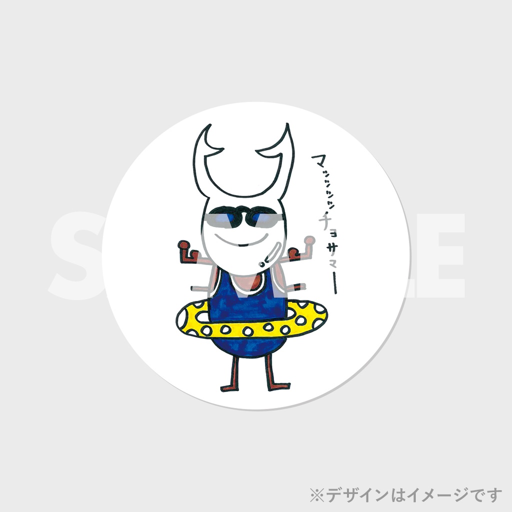 景品