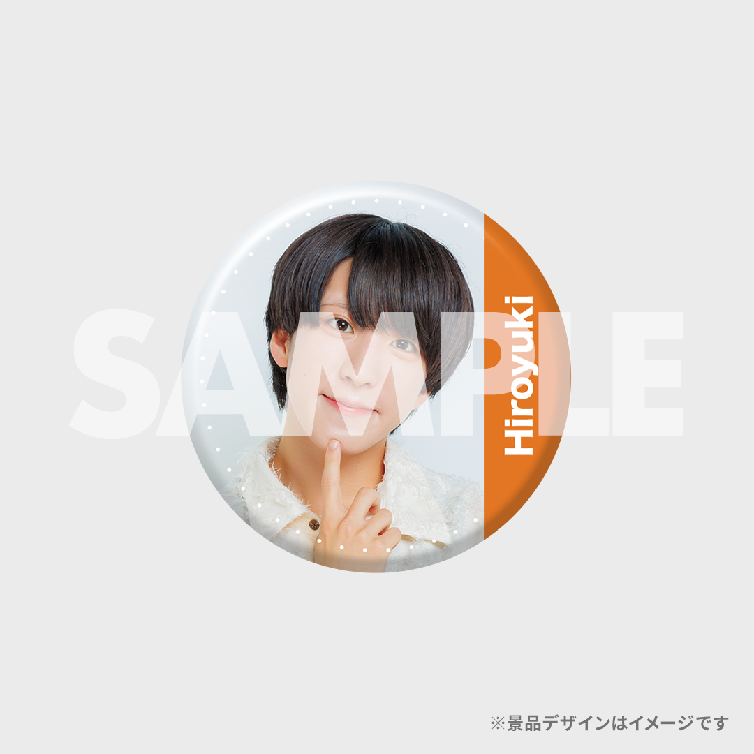 景品
