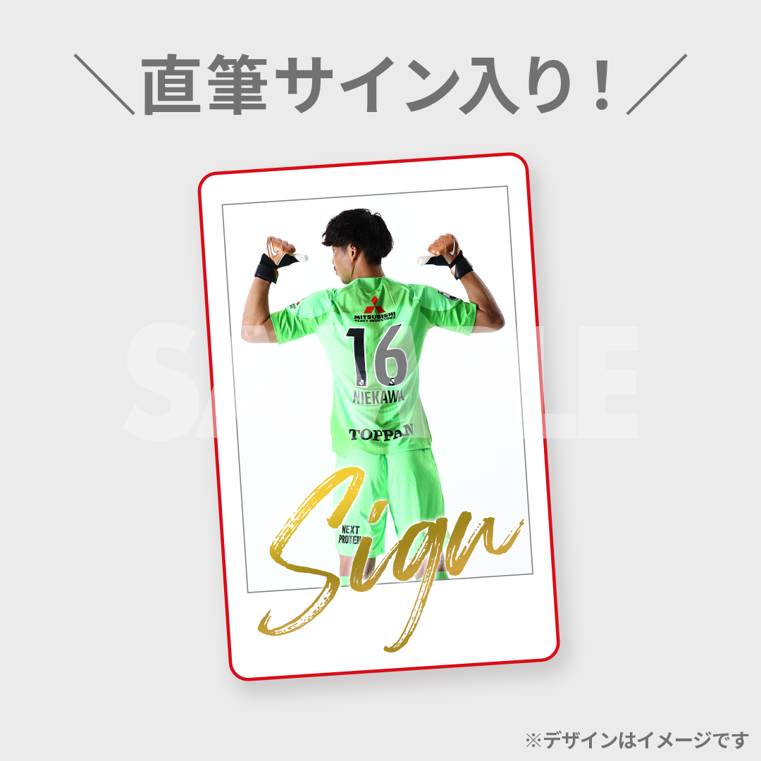 浦和レッズ スペシャルラッフル 第4弾 | RAFFLE 浦和レッズ スペシャルラッフル 第4弾 | RAFFLE