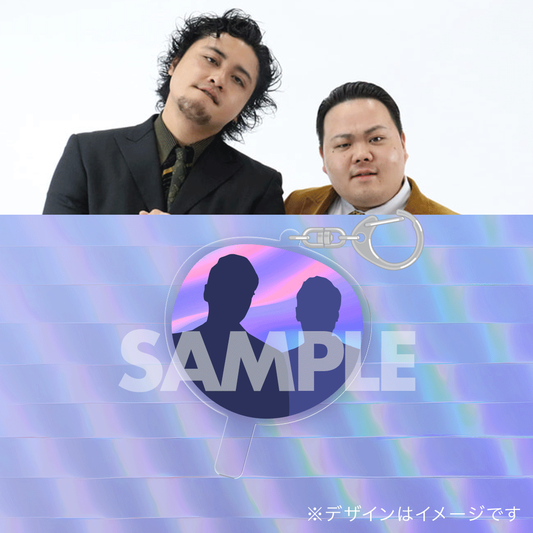 神保町よしもと漫才劇場『ジンゲキサマバケ!』開催記念くじ 神保町よしもと漫才劇場『ジンゲキサマバケ!』開催記念くじ
