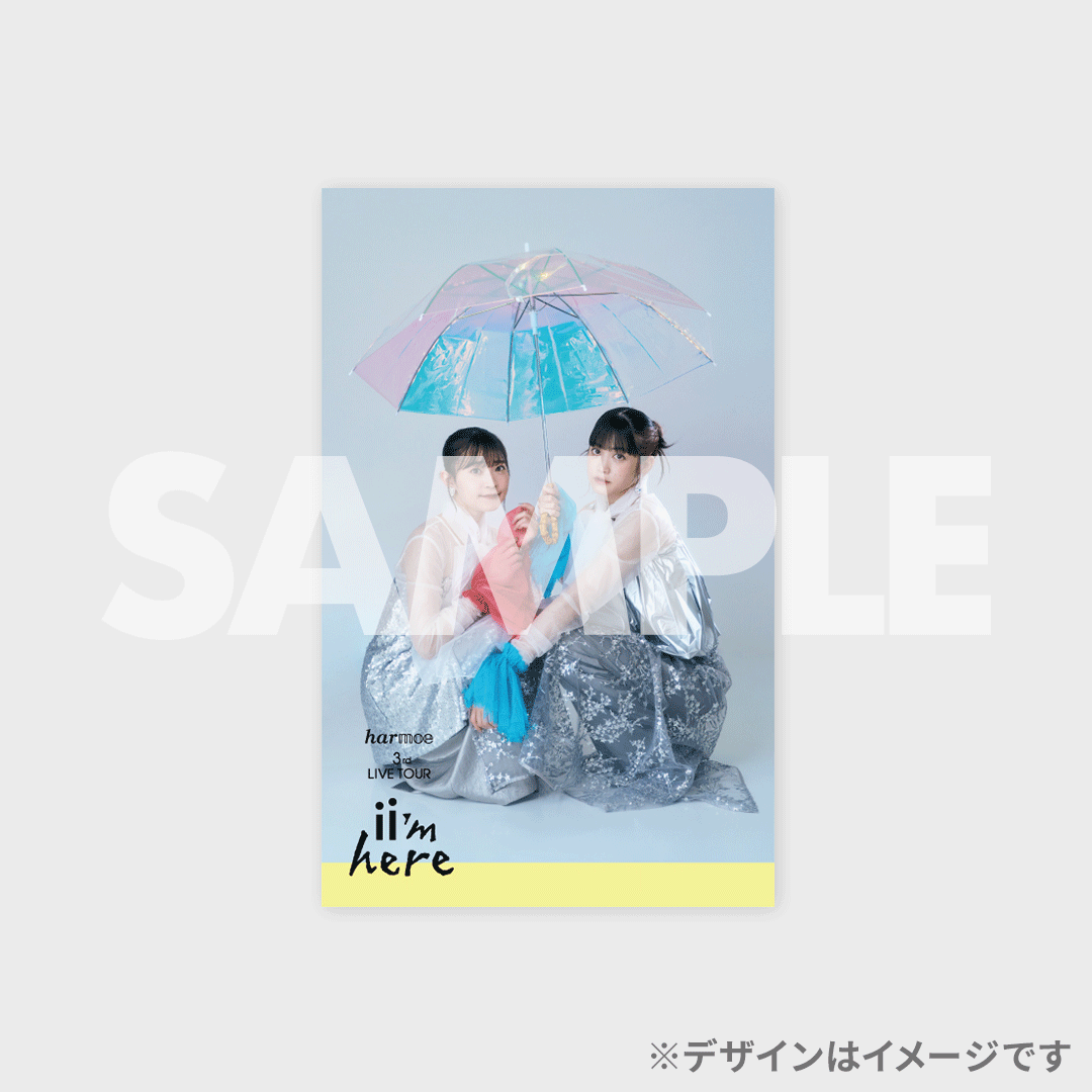 harmoe 3rd LIVE TOUR「ii'm here」開催記念ラッフルくじ | RAFFLE