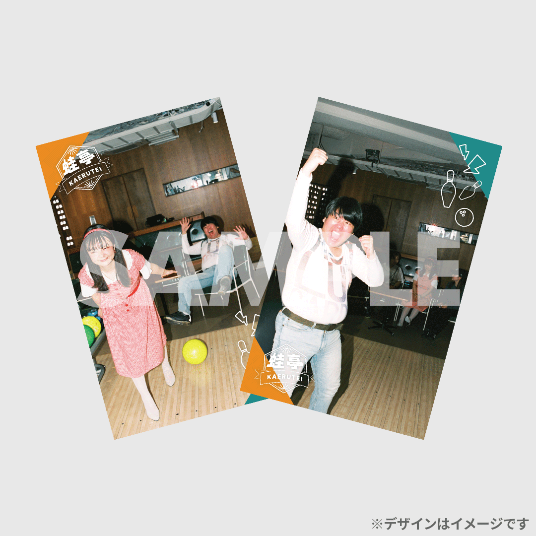 景品