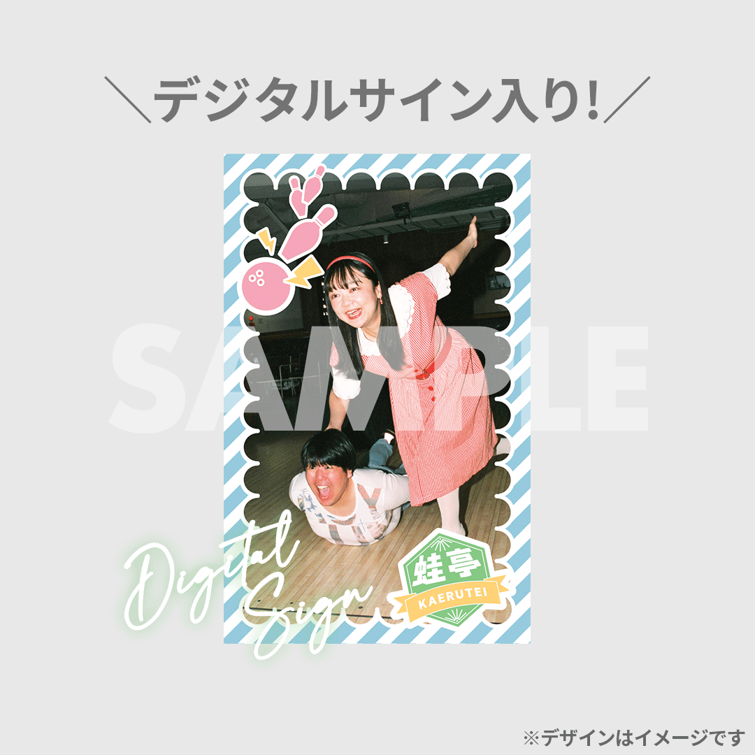 滝音 / 蛙亭のハッピーサマーライブ / アクスタ 蛙亭ハッピーサマー